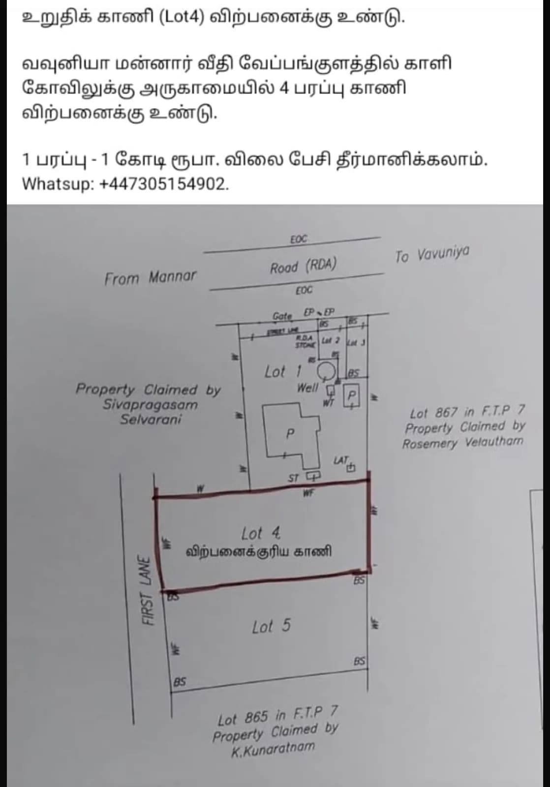வவுனியா வேப்பங்குளத்தில் உறுதிக் காணி விற்பனைக்கு